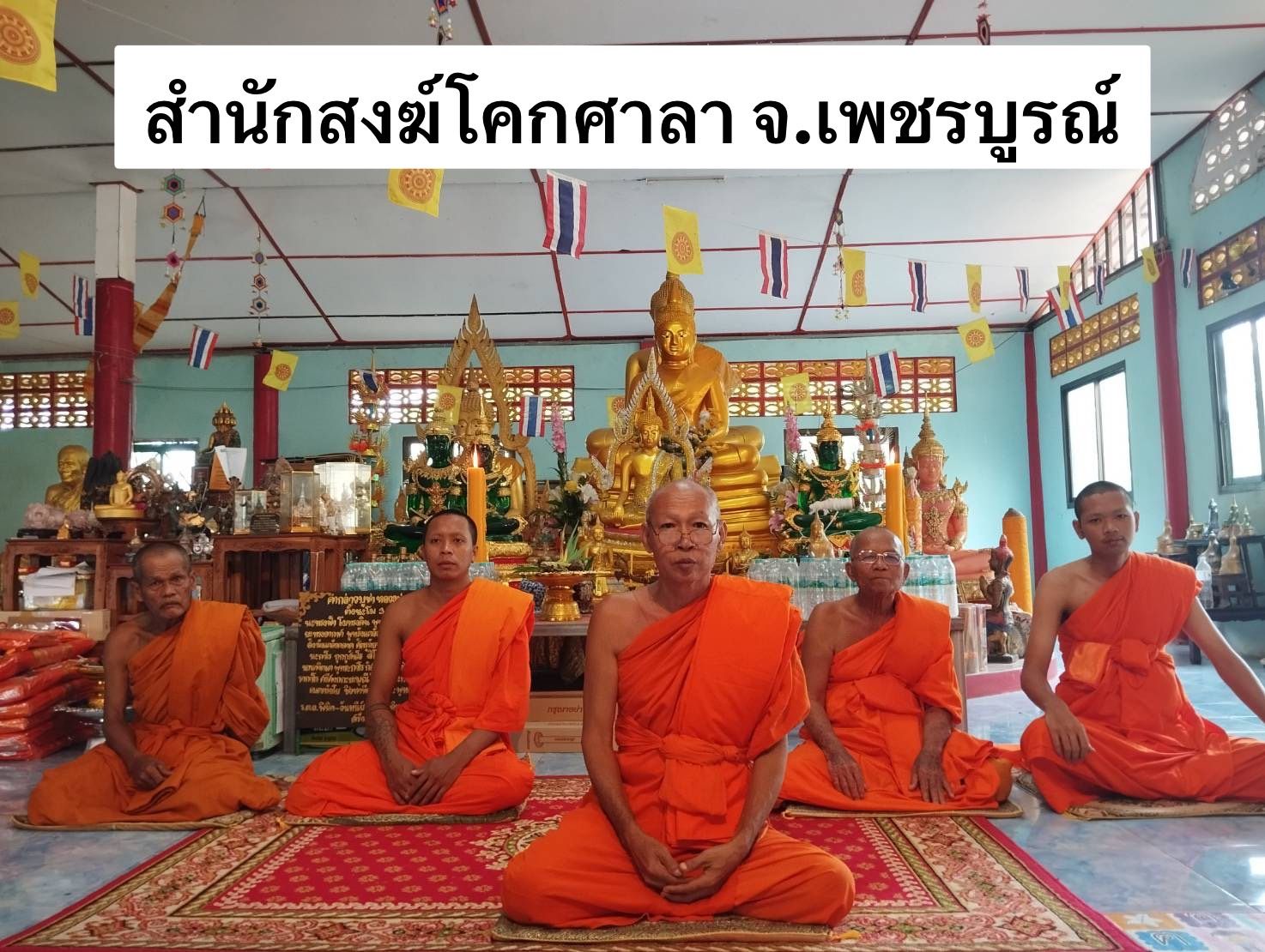 วัดโคกศาลา