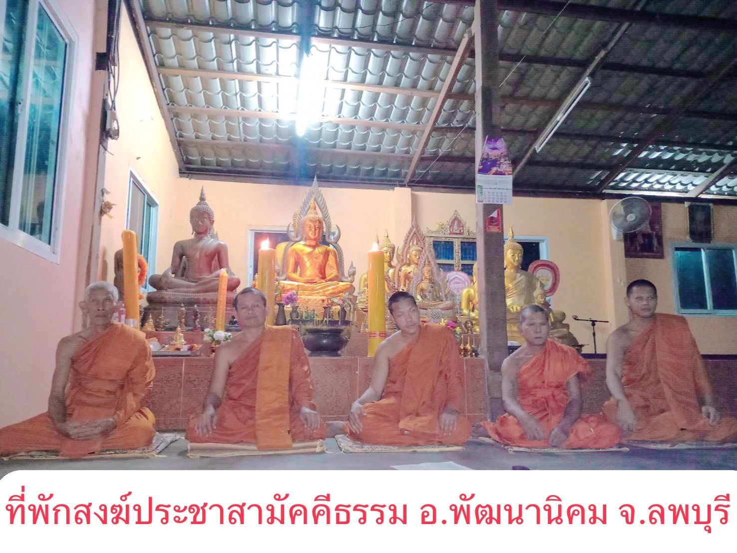 วัดประชาสามัคคีธรรม