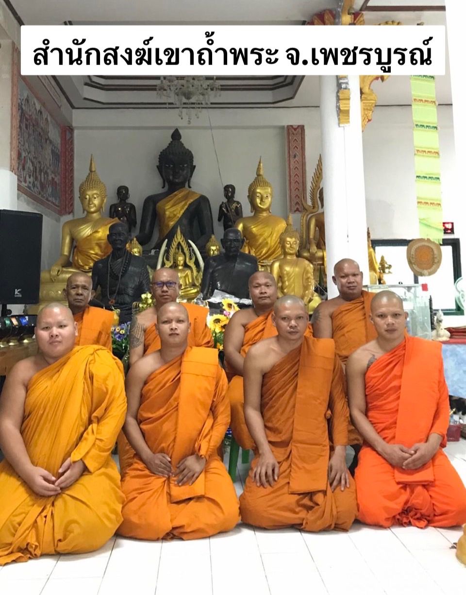วัดสำนักสงฆ์เขาถ้ำพระ