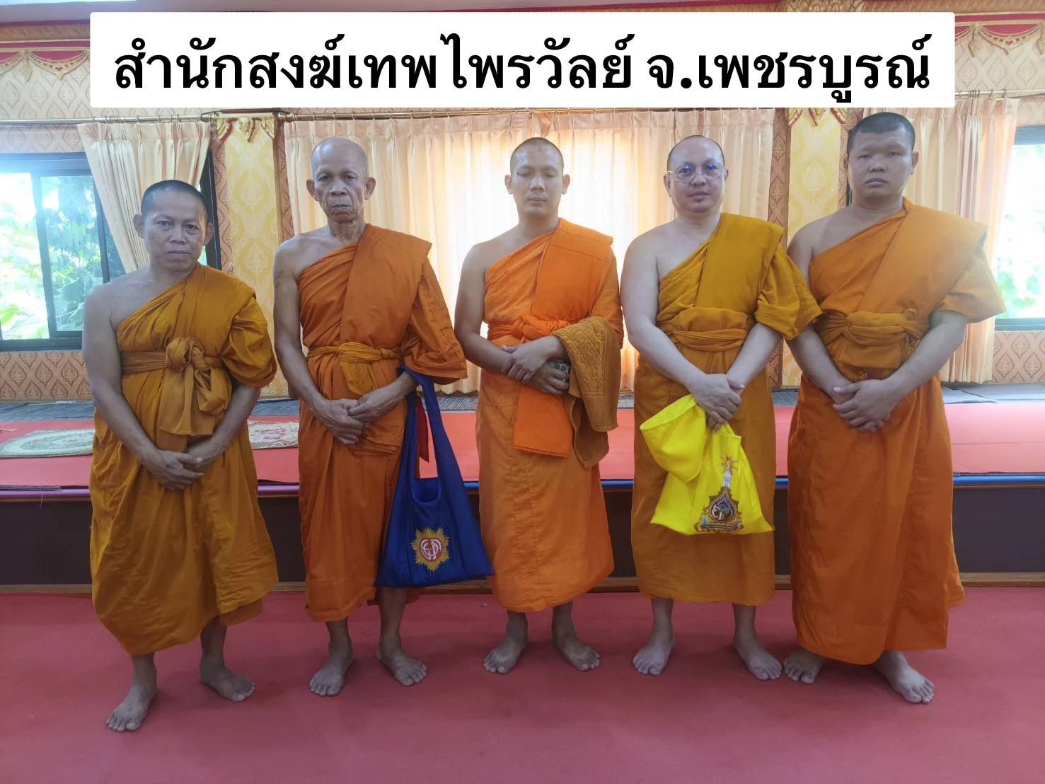 วัดสำนักสงฆ์เทพไพรวัลย์