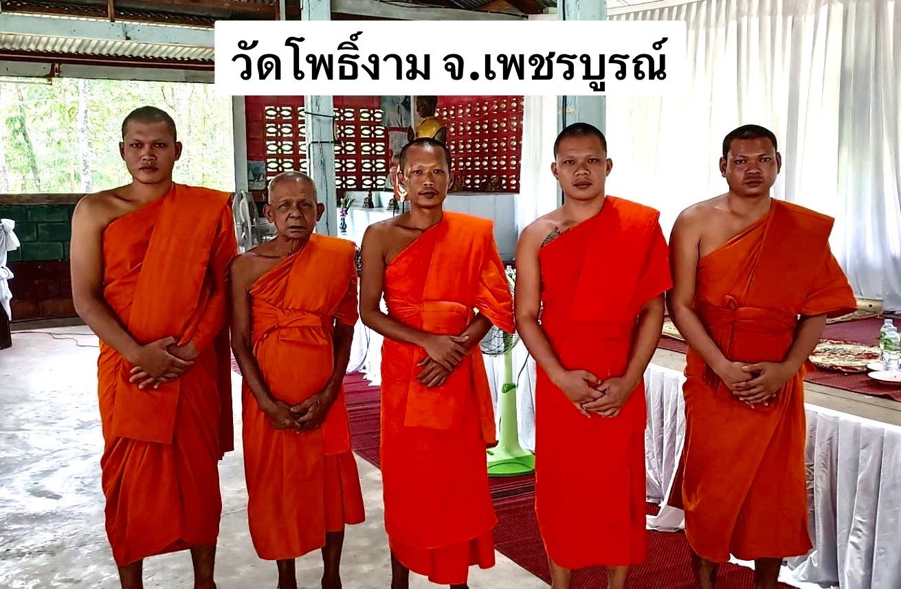 วัดโพธิ์งาม