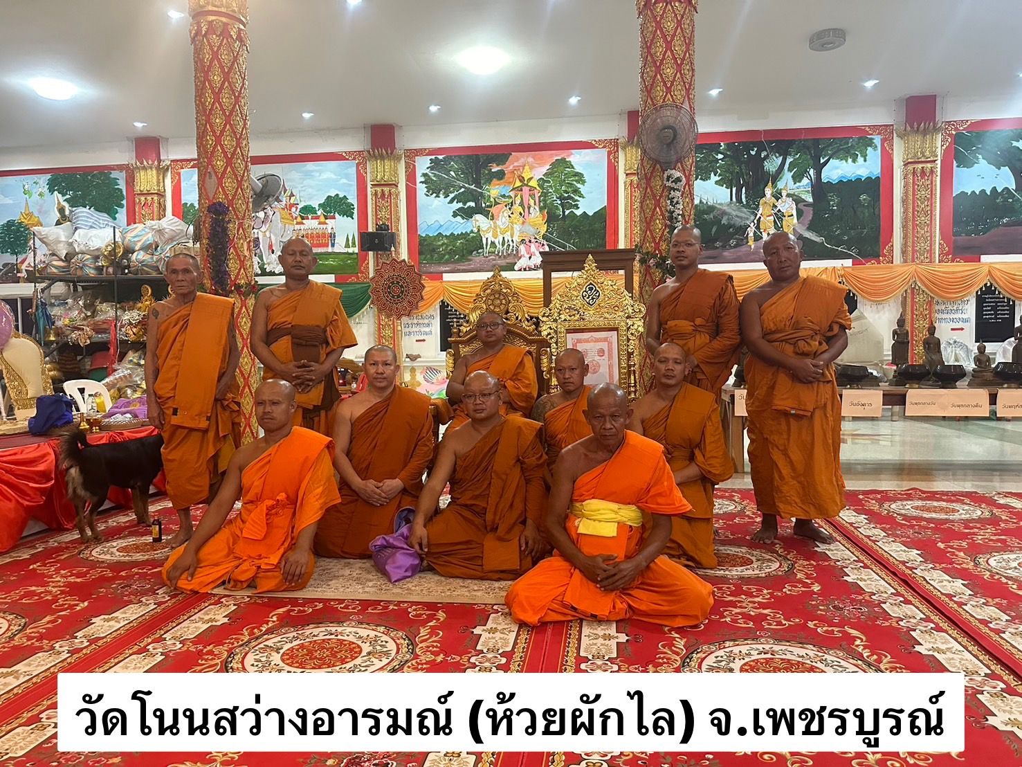 วัดโนนสว่างอารมณ์