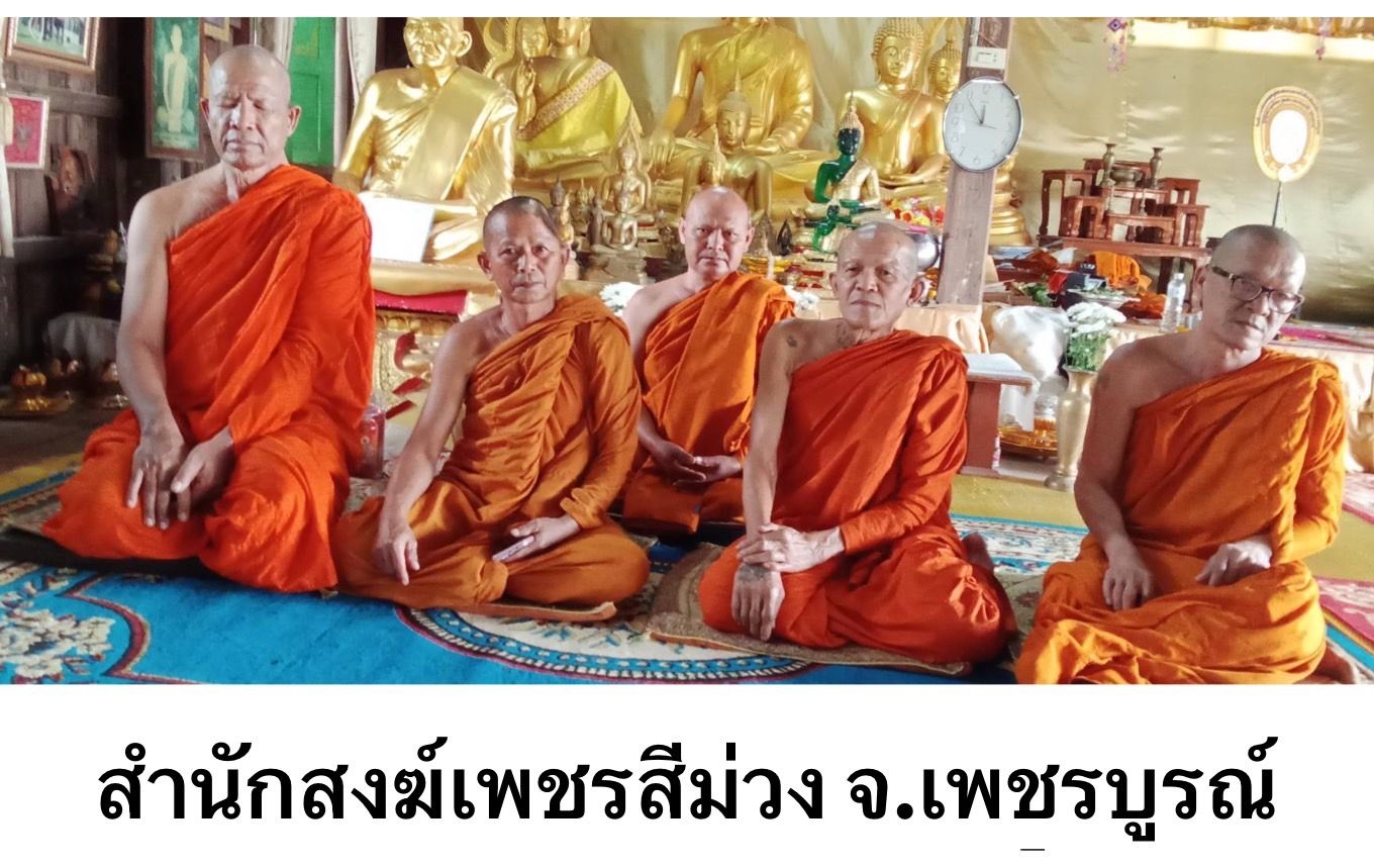 วัดเพชรสีม่วง