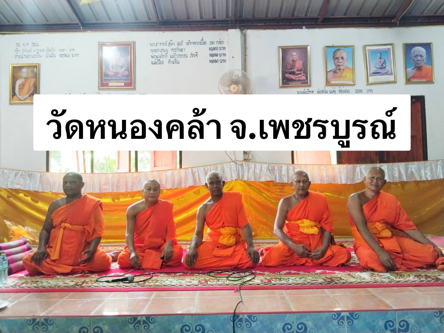 วัดหนองคล้าธรรมาราม
