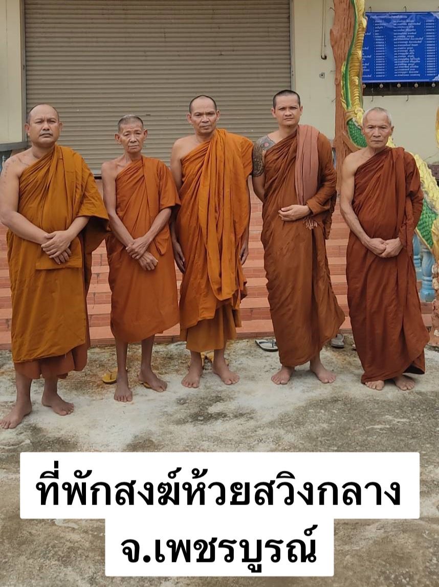 วัดห้วยสวิงกลาง