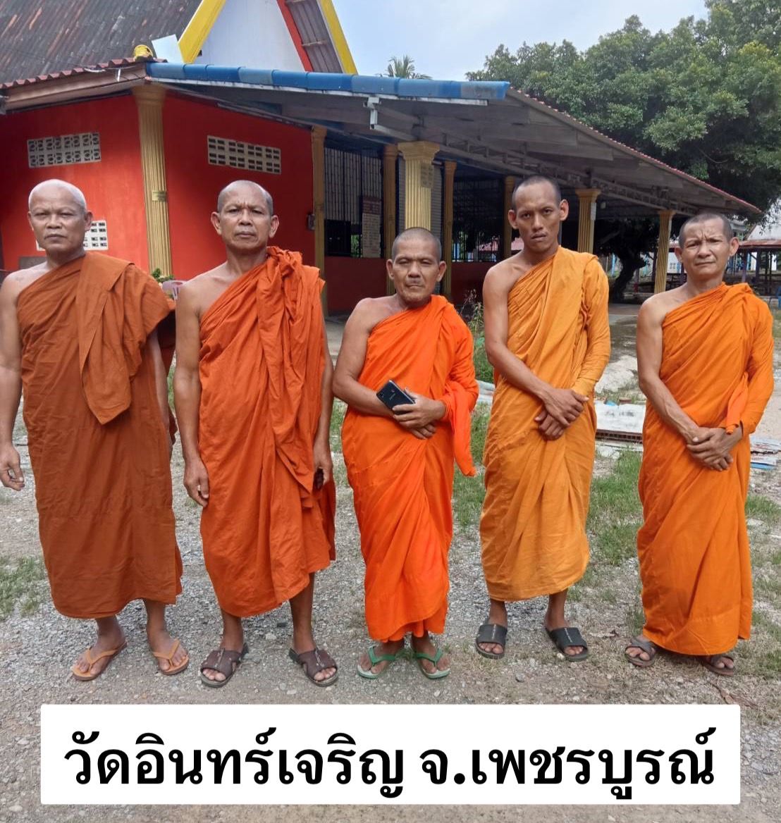 วัดอินทร์เจริญ