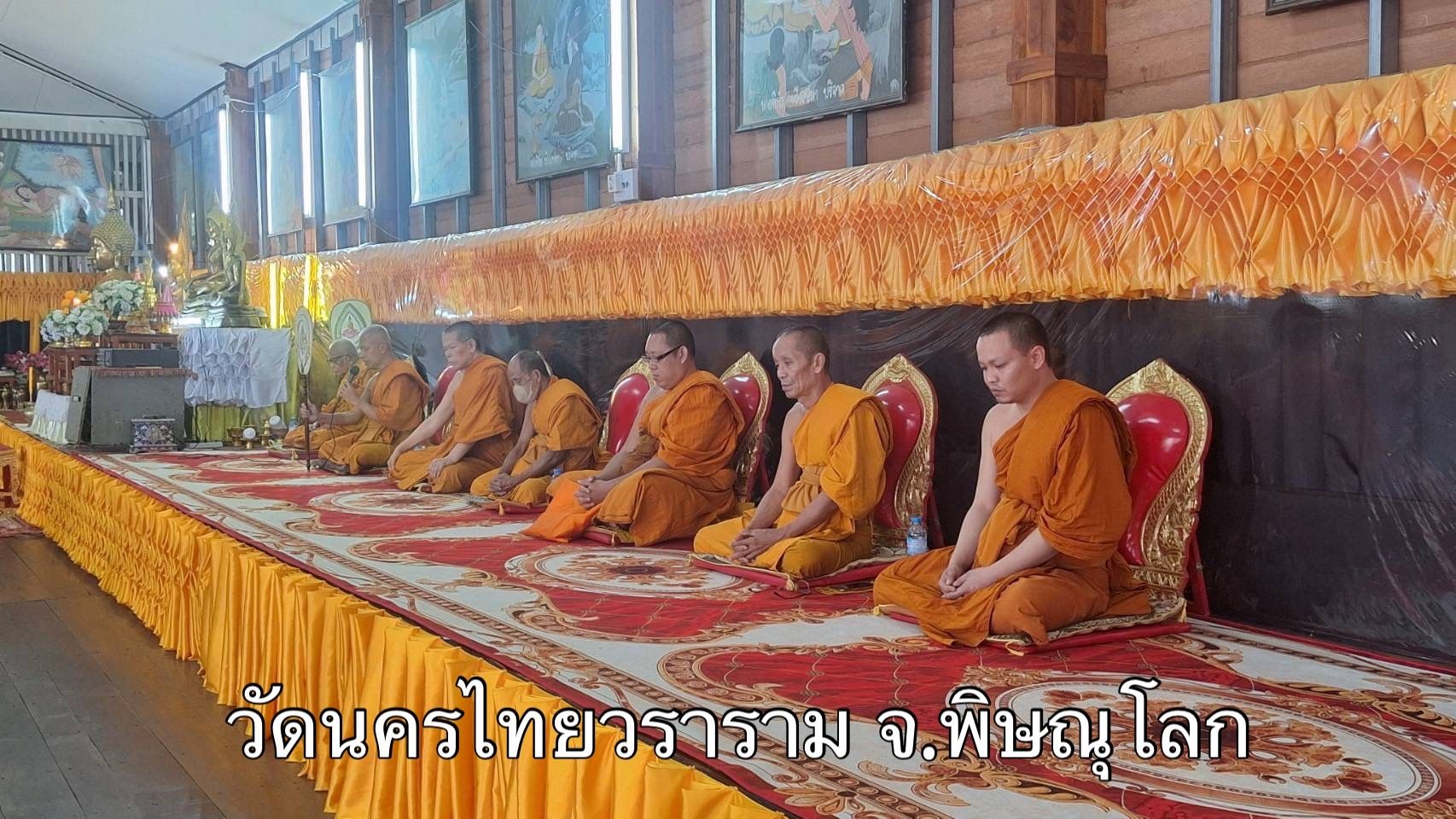 วัดนครไทยวราราม