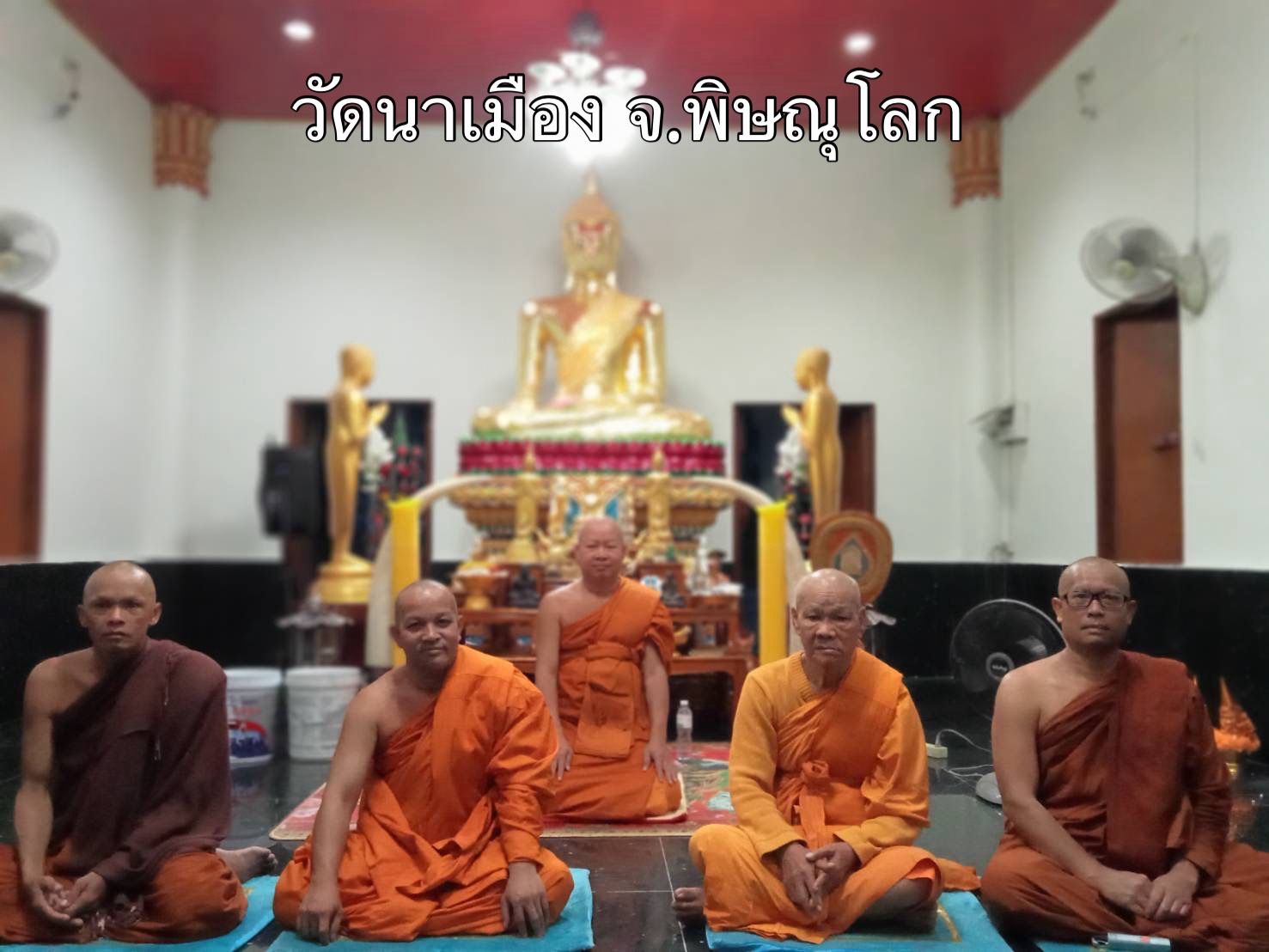 วัดนาเมือง