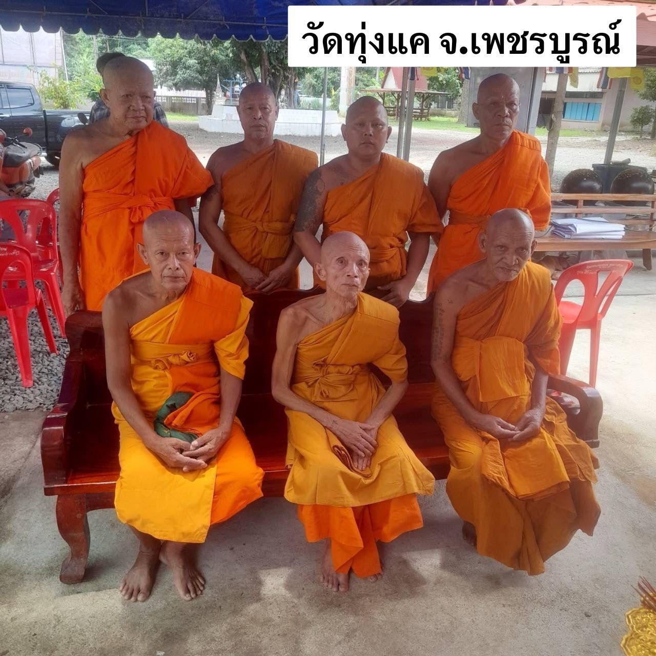 วัดทุ่งแค