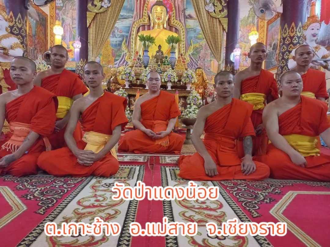 วัดป่าแดงน้อย