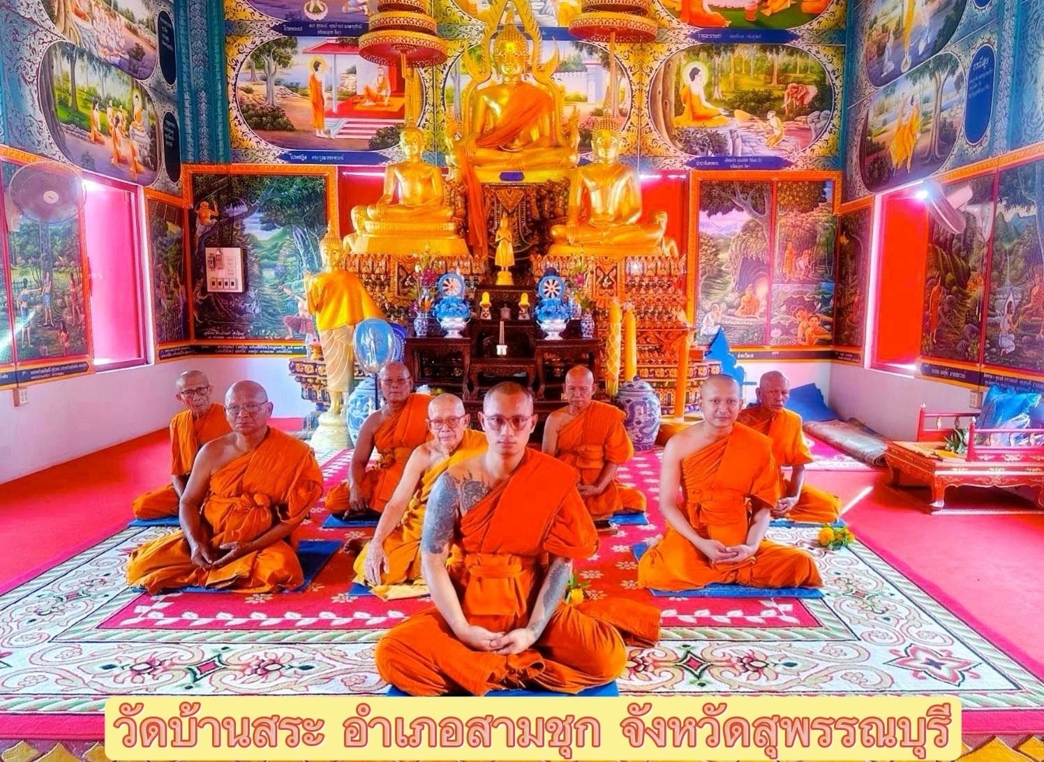 วัดบ้านสระ