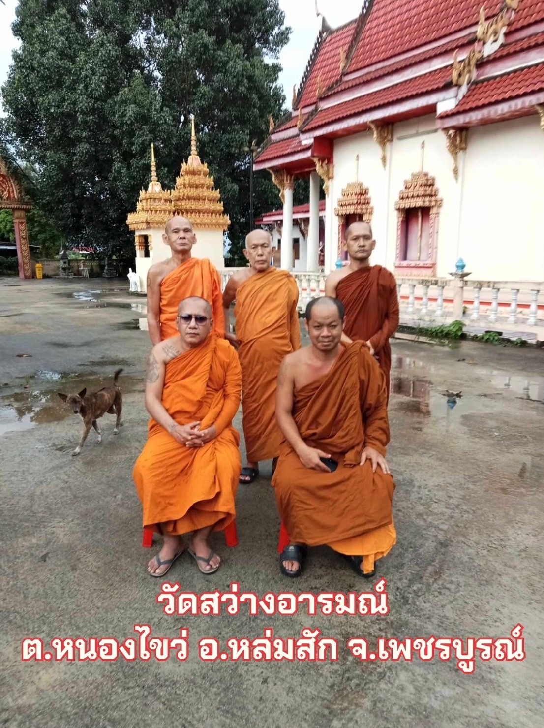 วัดสว่างอารมณ์