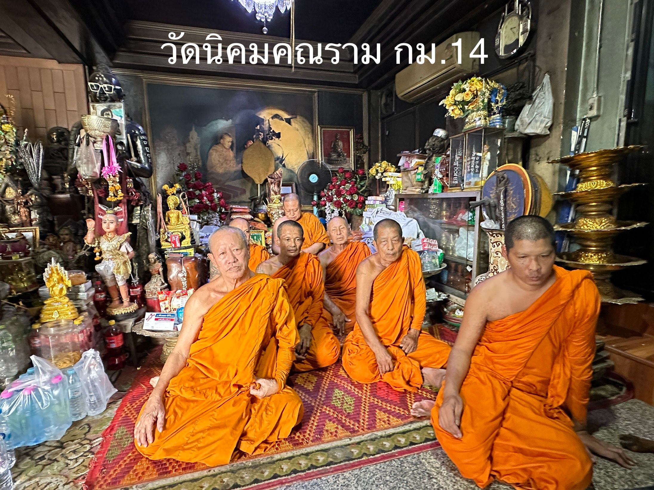 วัดนิคมคณาราม