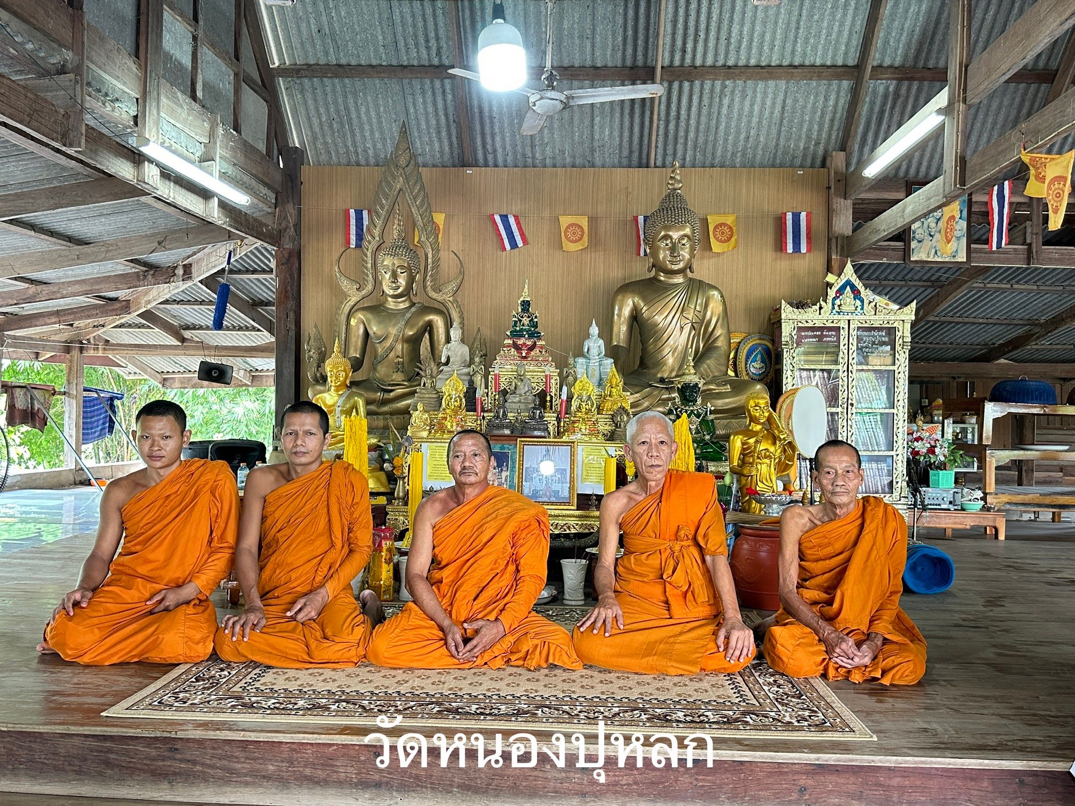 วัดหนองปุหลก