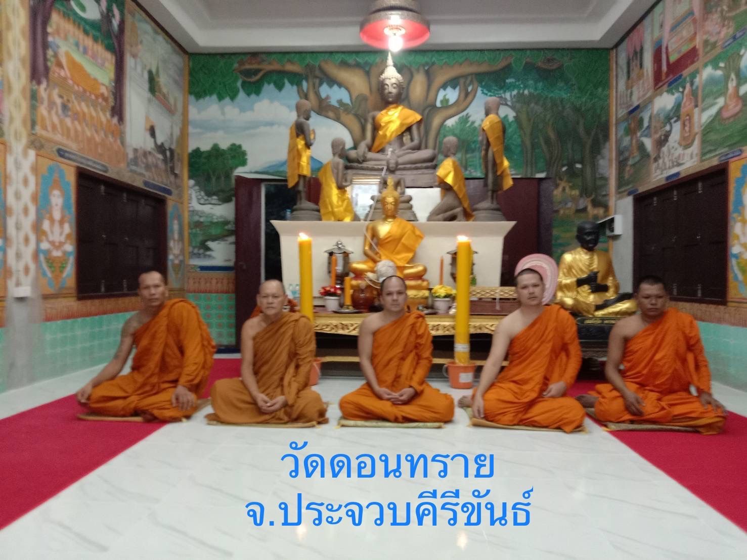 วัดดอนทราย