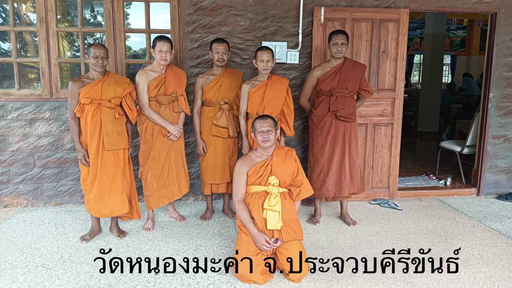 วัดหนองมะค่า