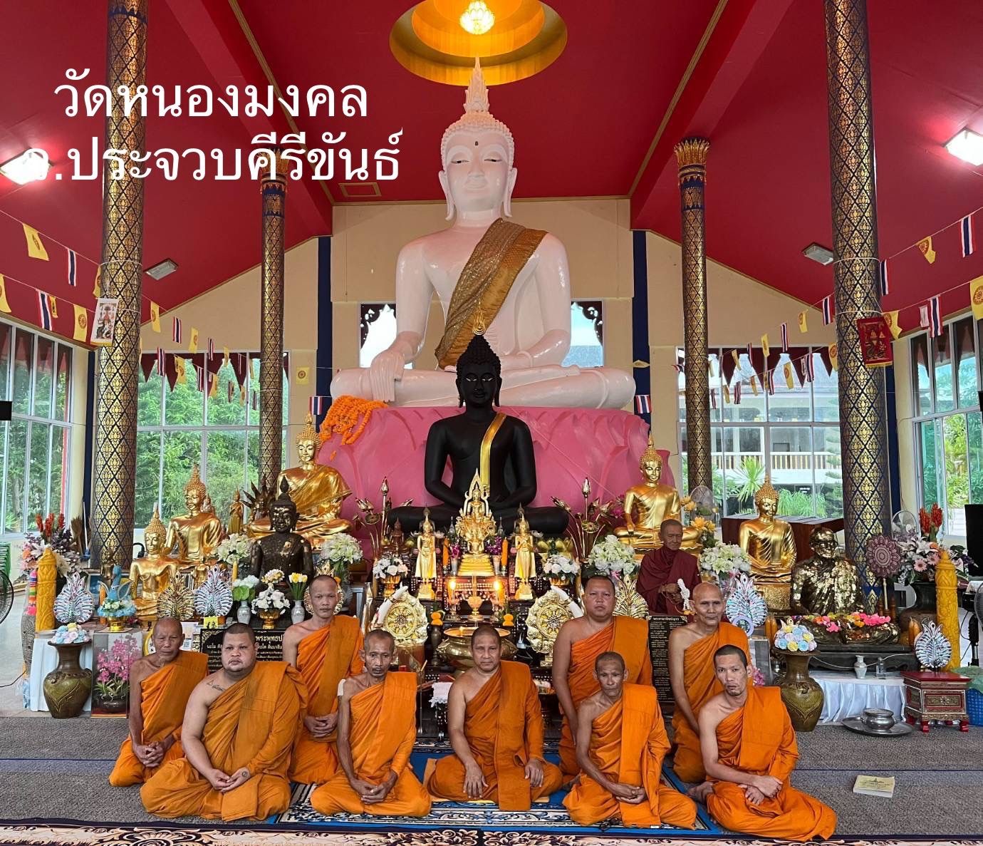 วัดหนองมงคล