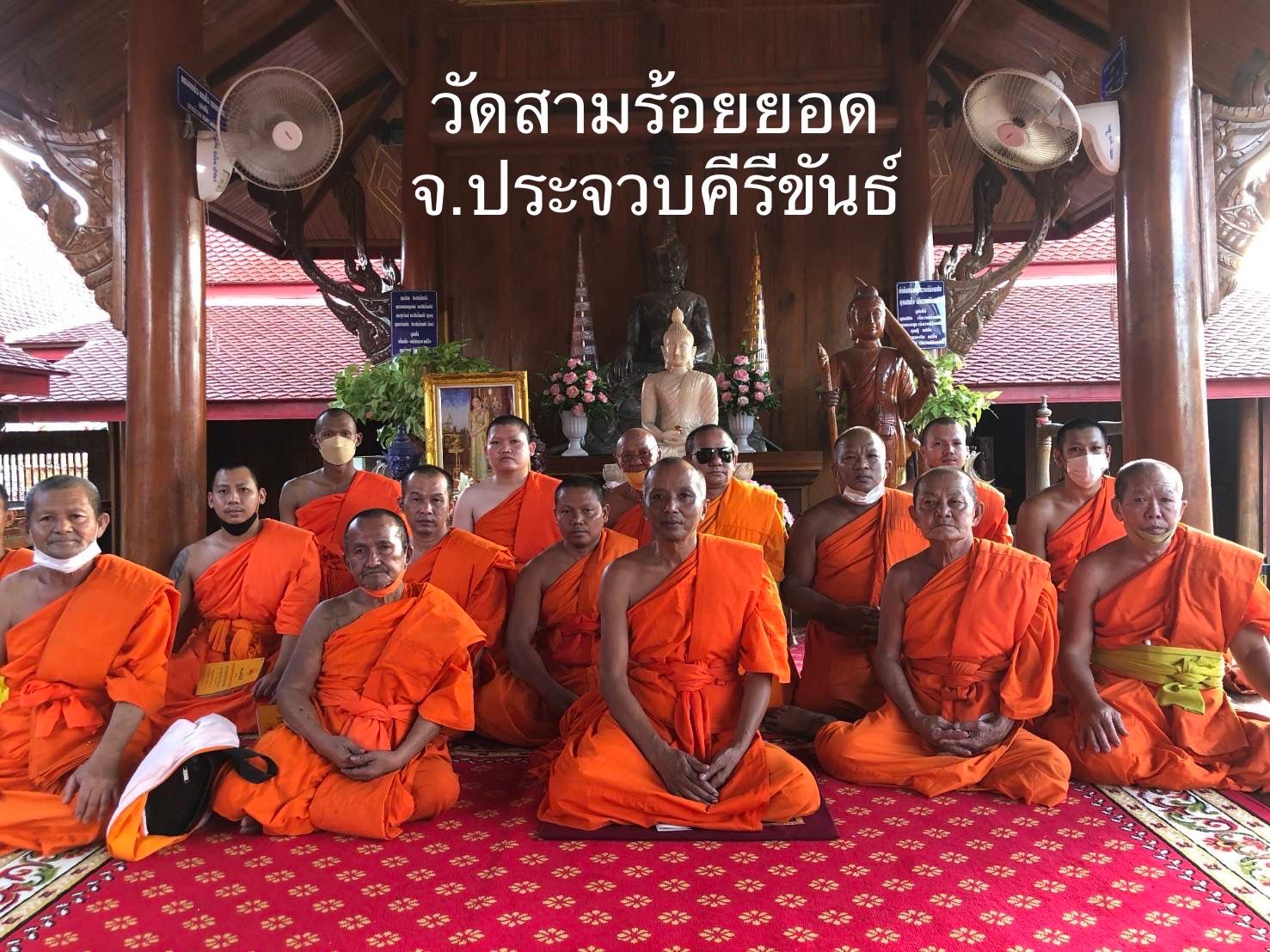 วัดสามร้อยยอด