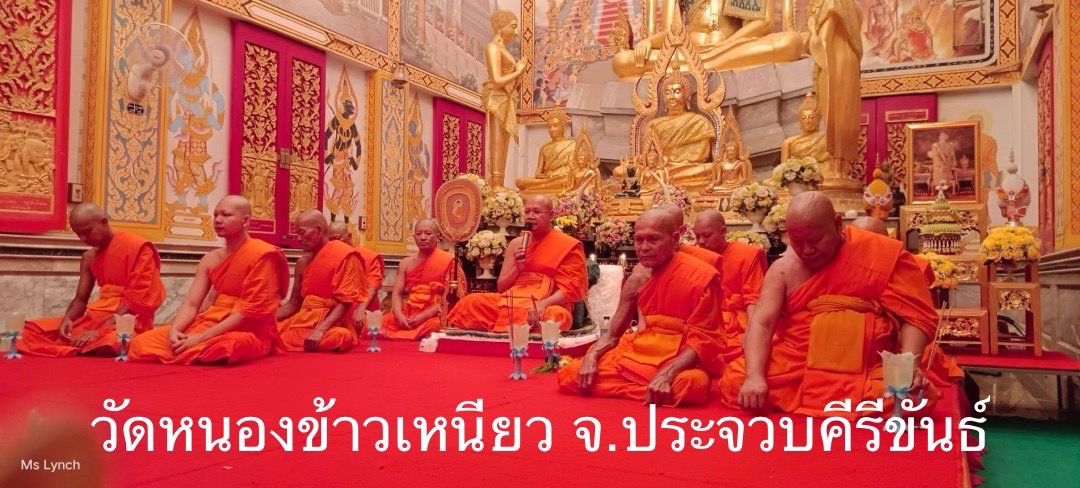 วัดหนองข้าวเหนียว