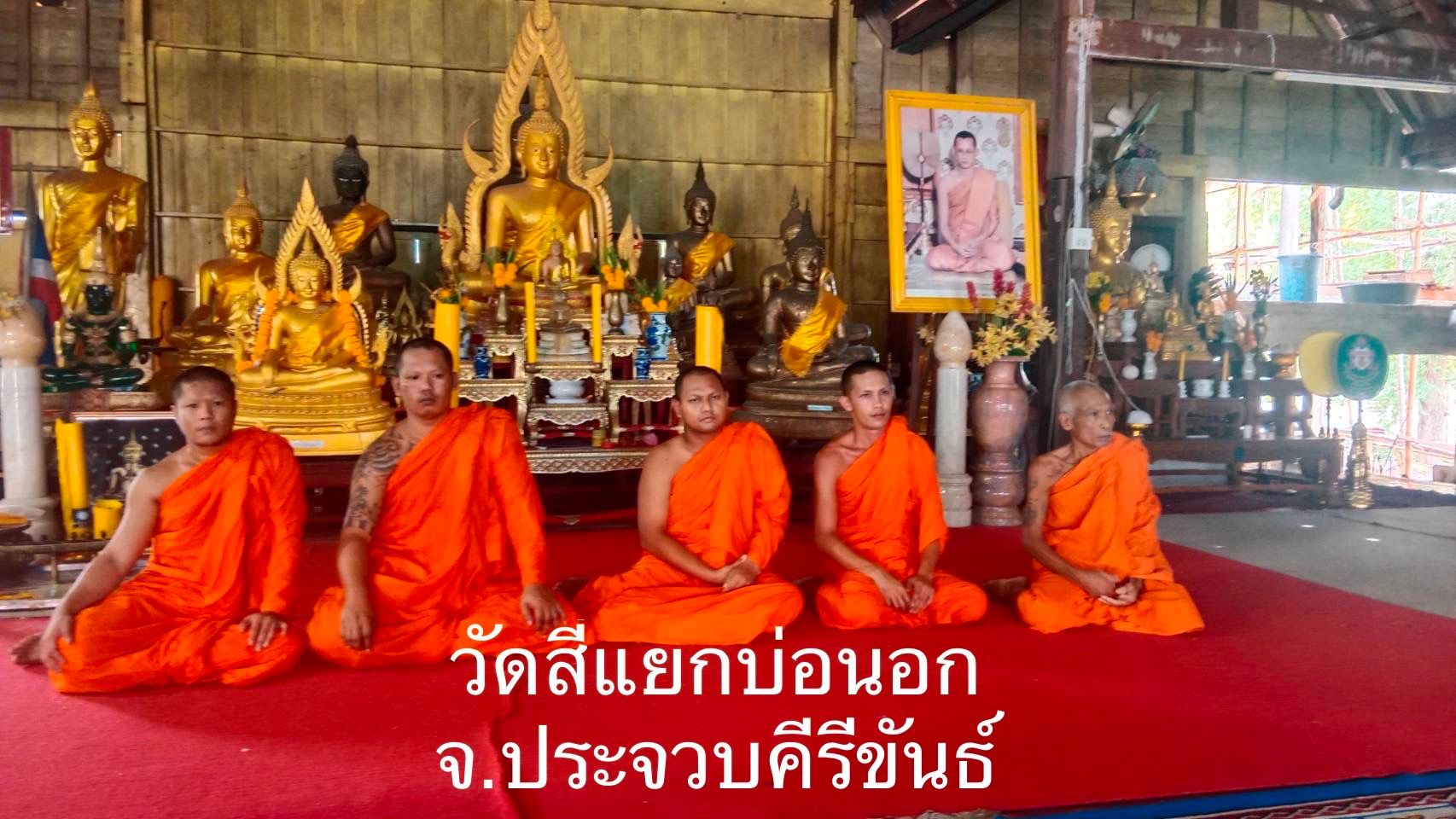 วัดสี่แยกบ่อนอก