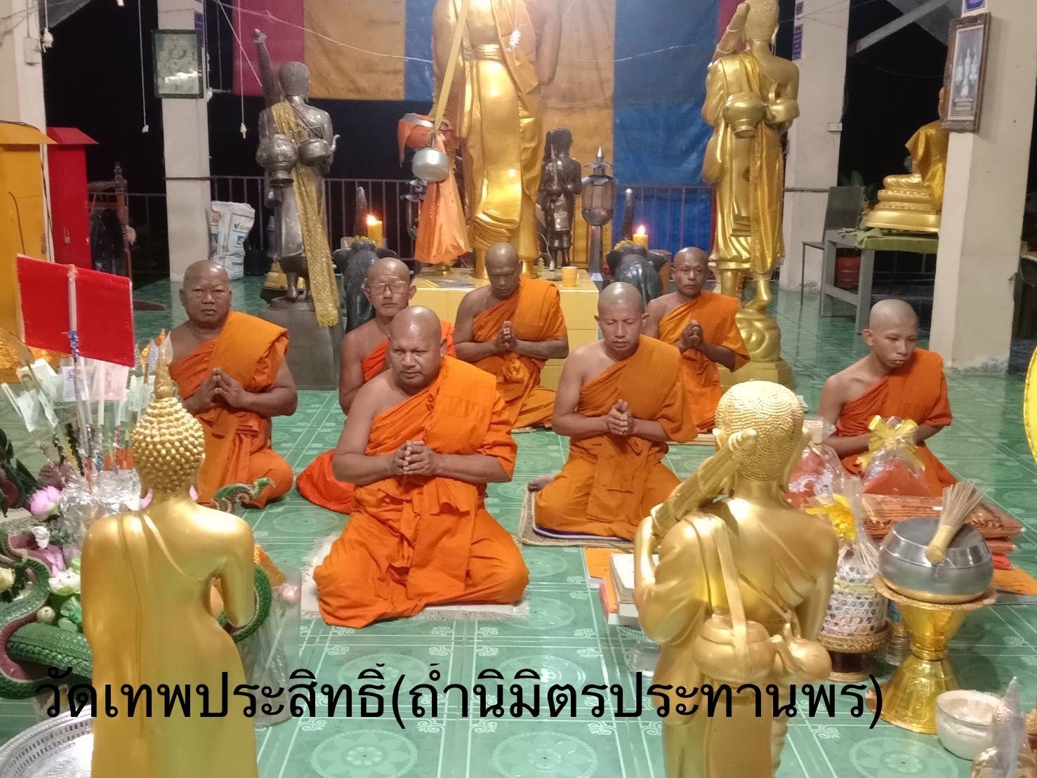 วัดเทพประสิทธิ์
