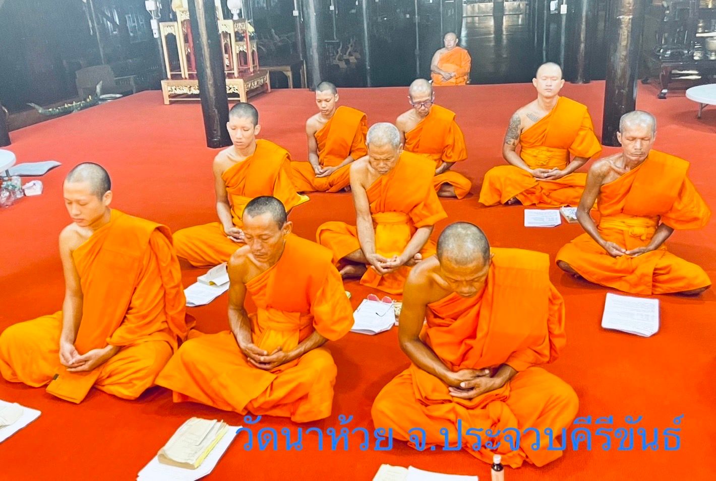 วัดนาห้วย