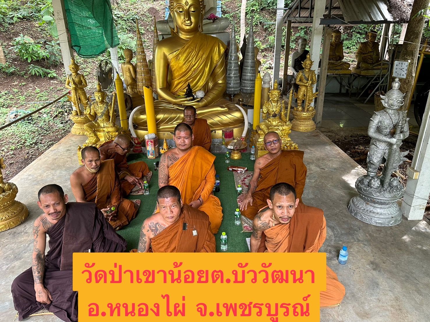 วัดป่าเขาน้อย