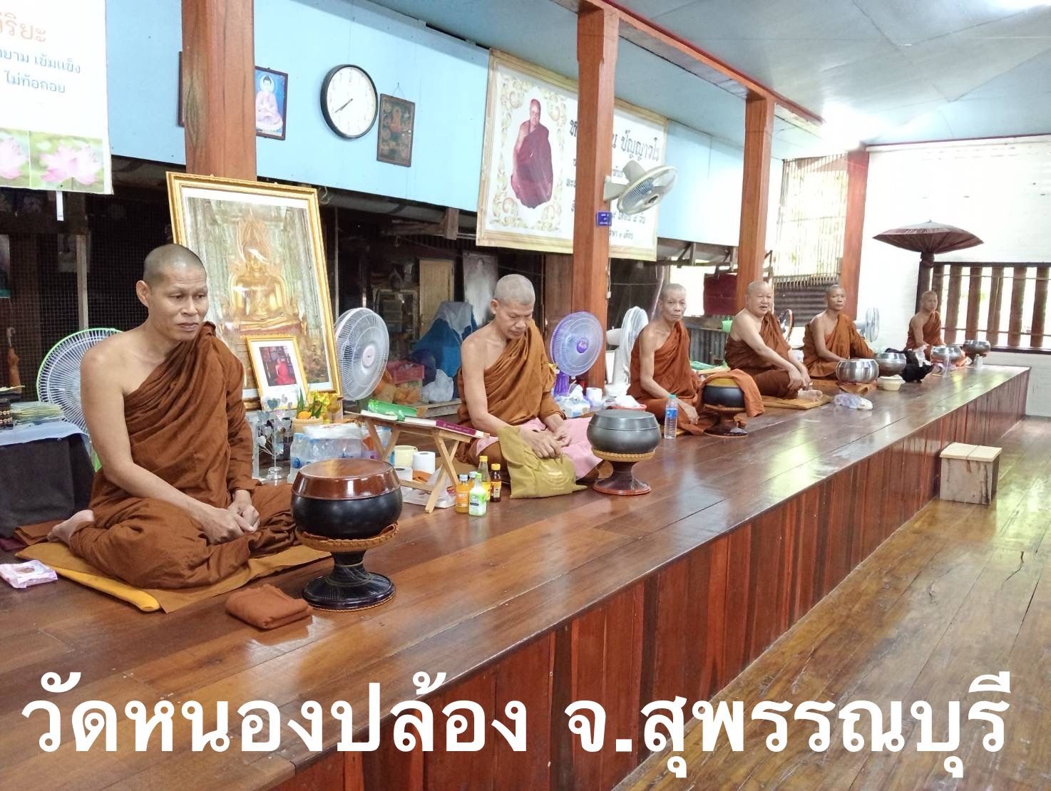 วัดหนองปล้อง