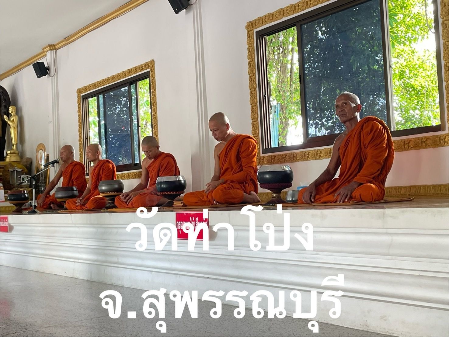 วัดท่าโป่งพุทธาราม