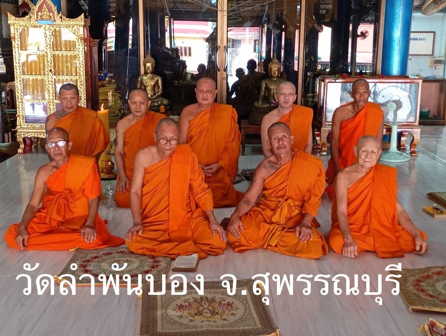 วัดลำพันบอง