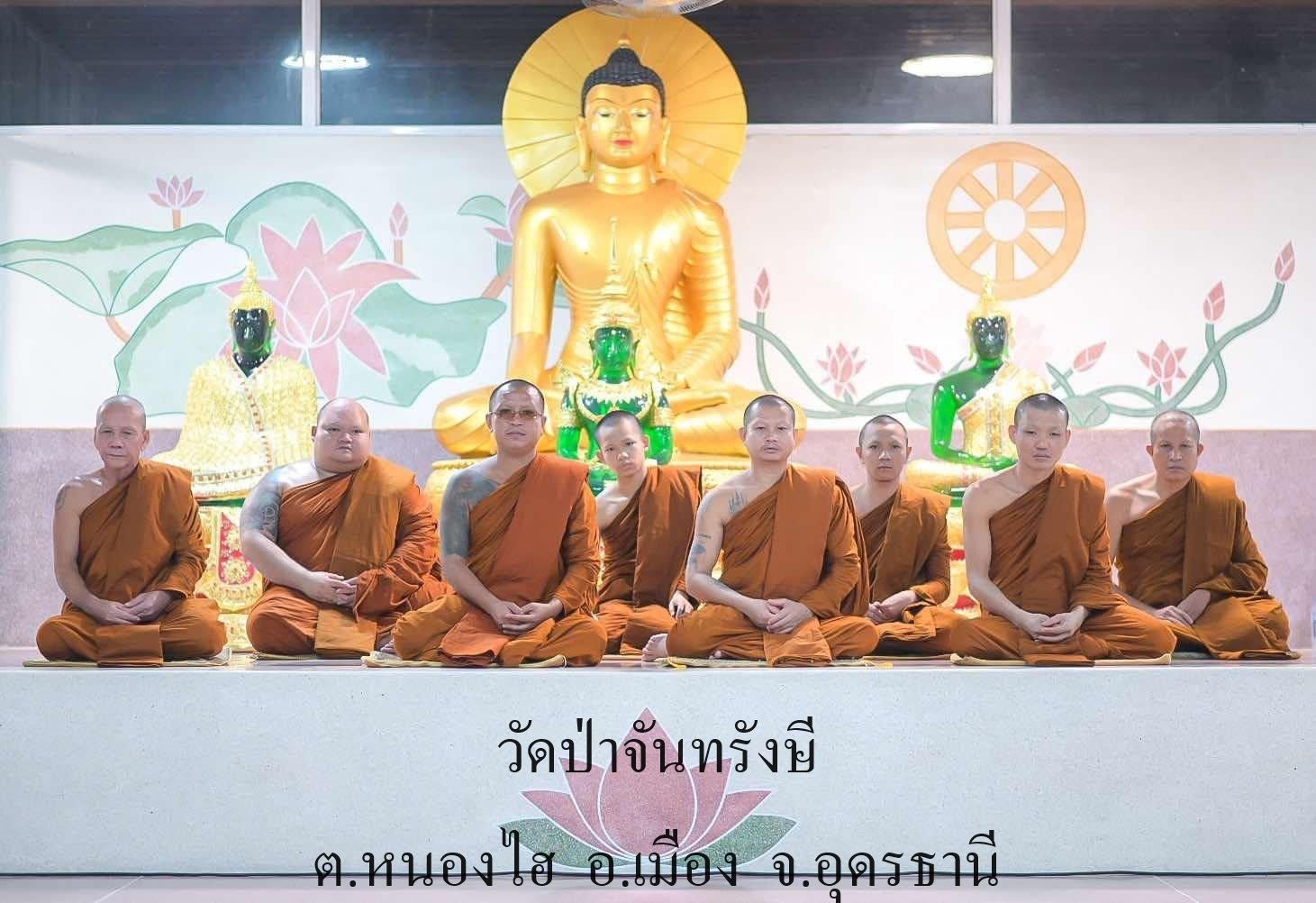 วัดป่าจันทะรังษี