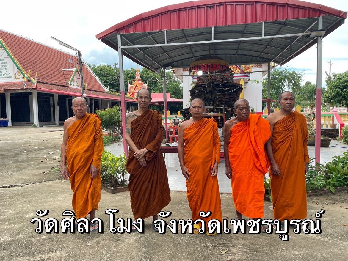 วัดศิลาโมง