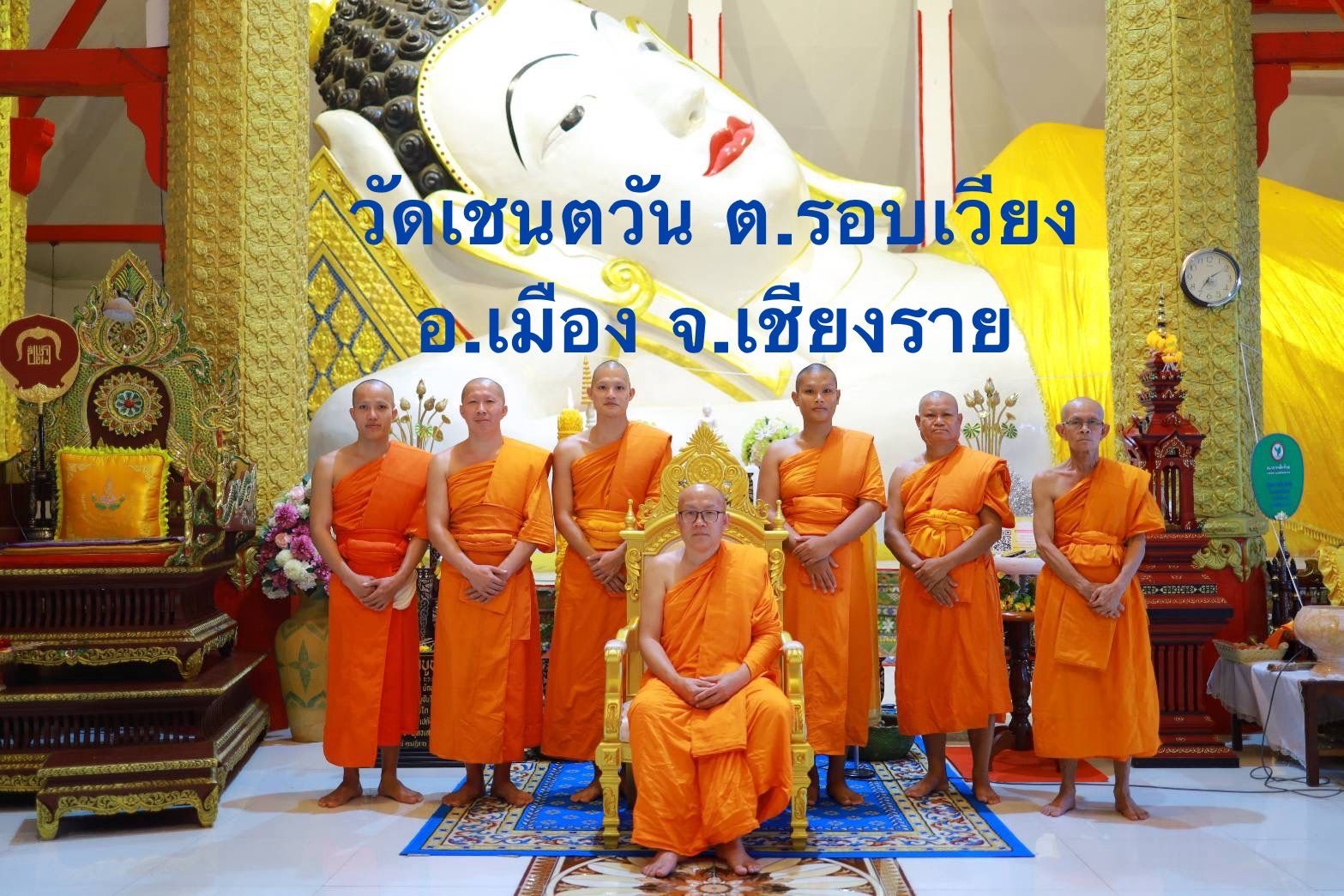 วัดเชตวัน