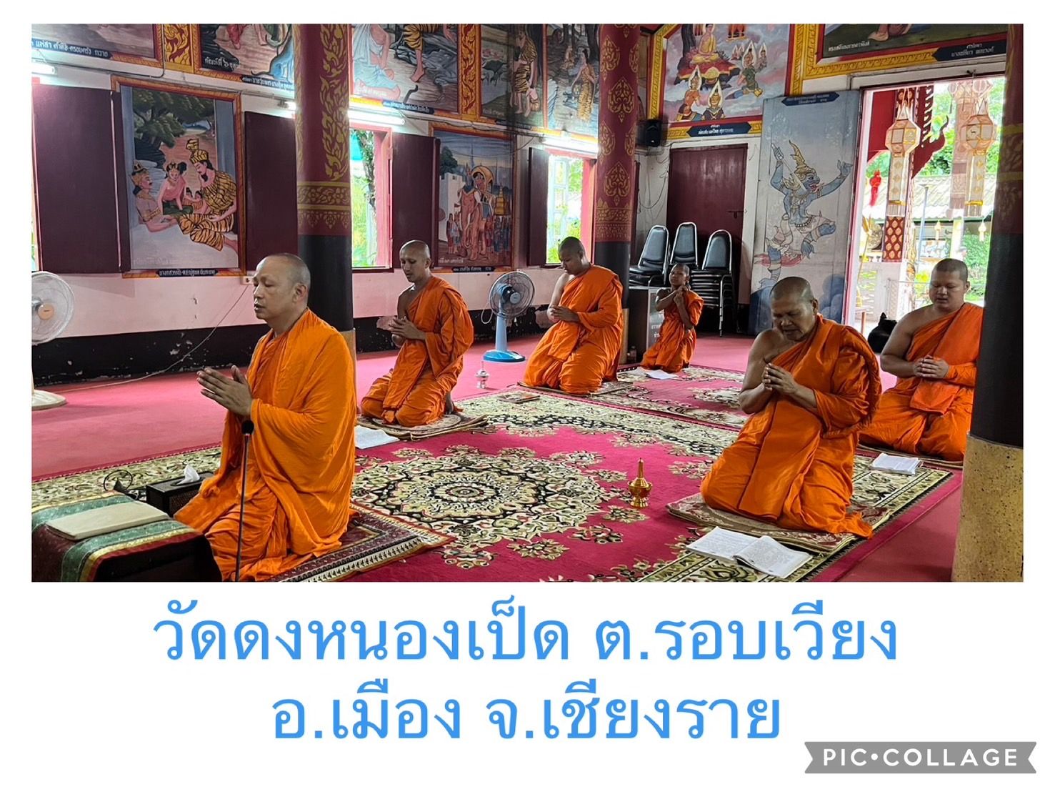 วัดดงหนองเป็ด