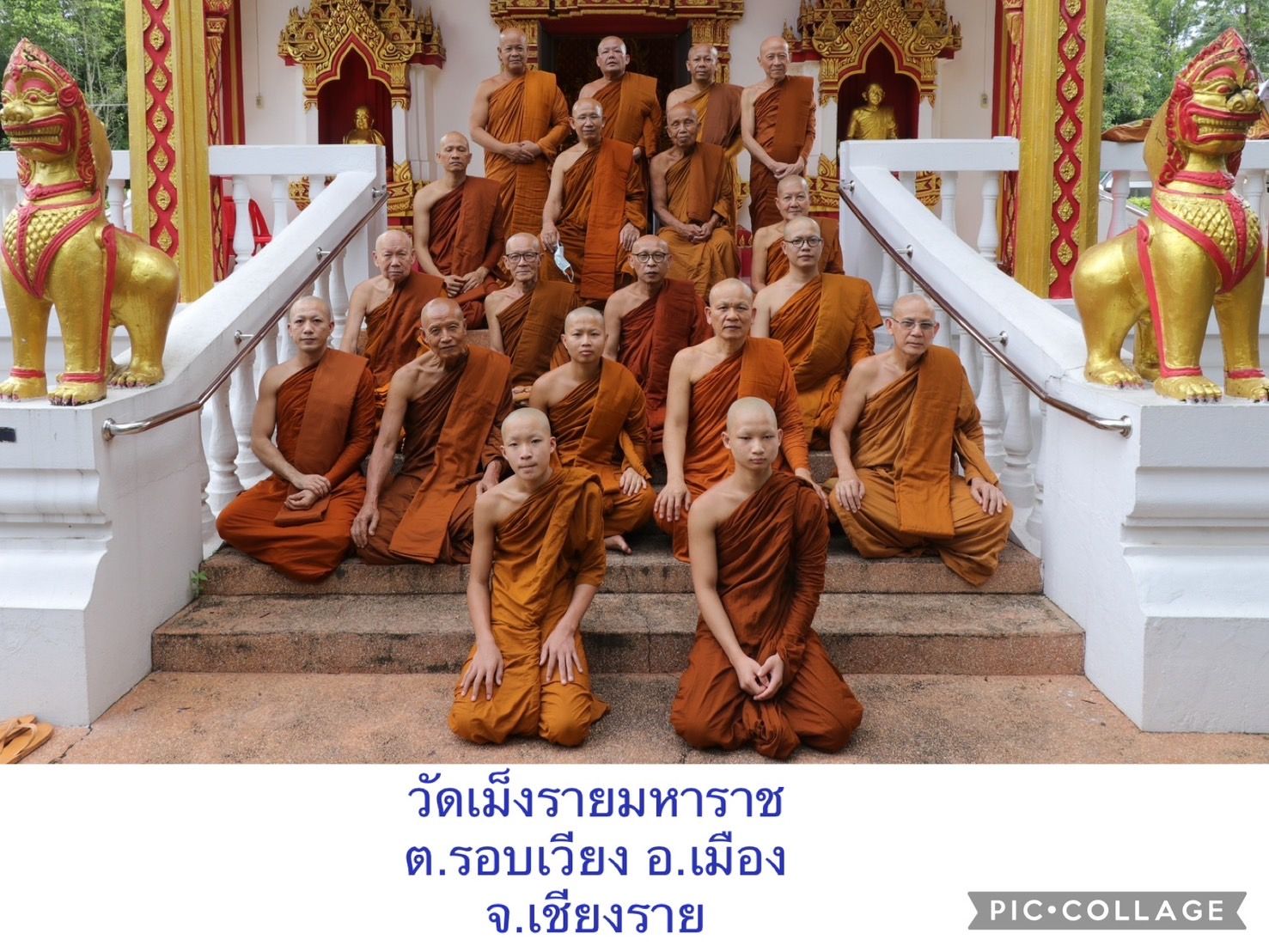 วัดเม็งรายมหาราช