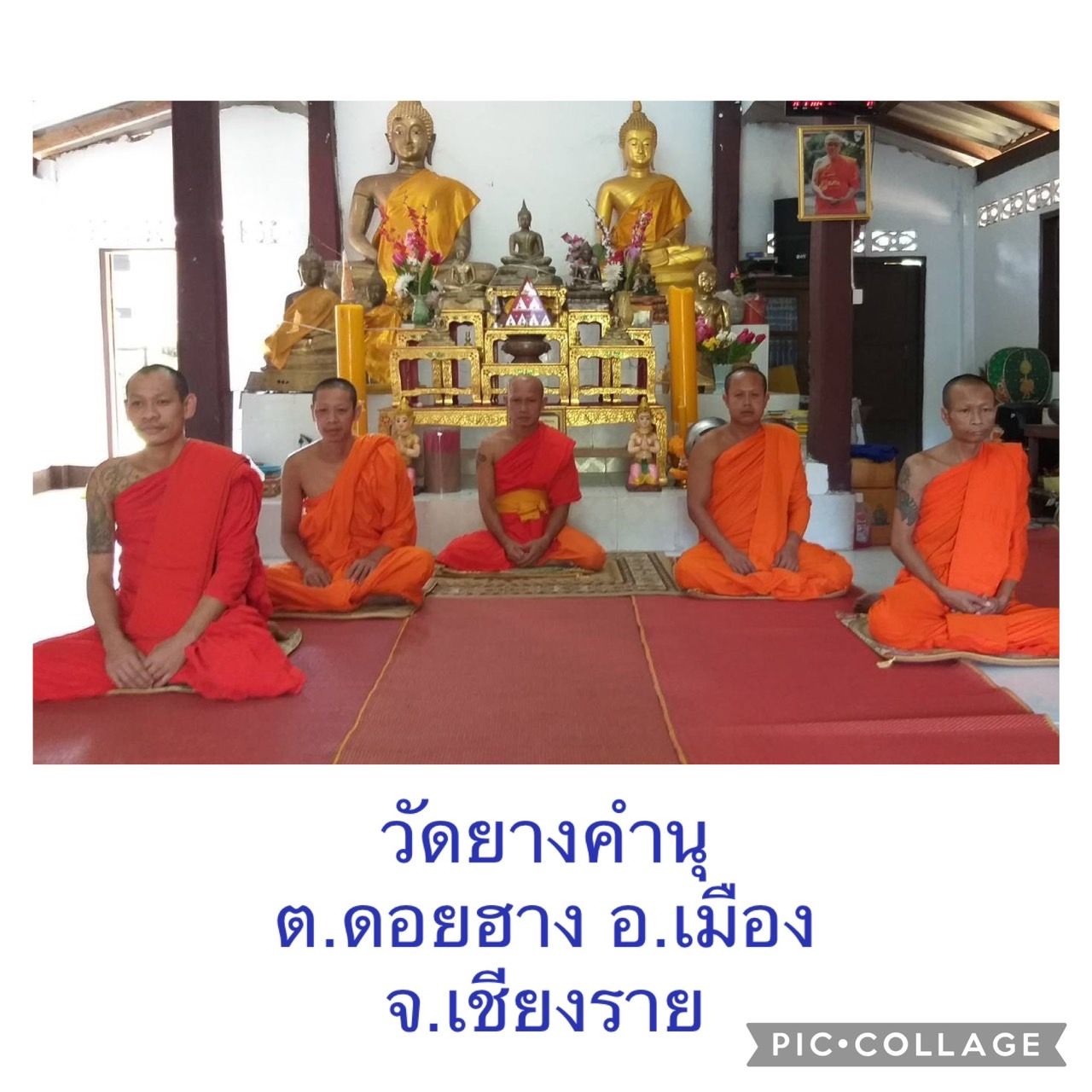 วัดวัดยางคำนุ