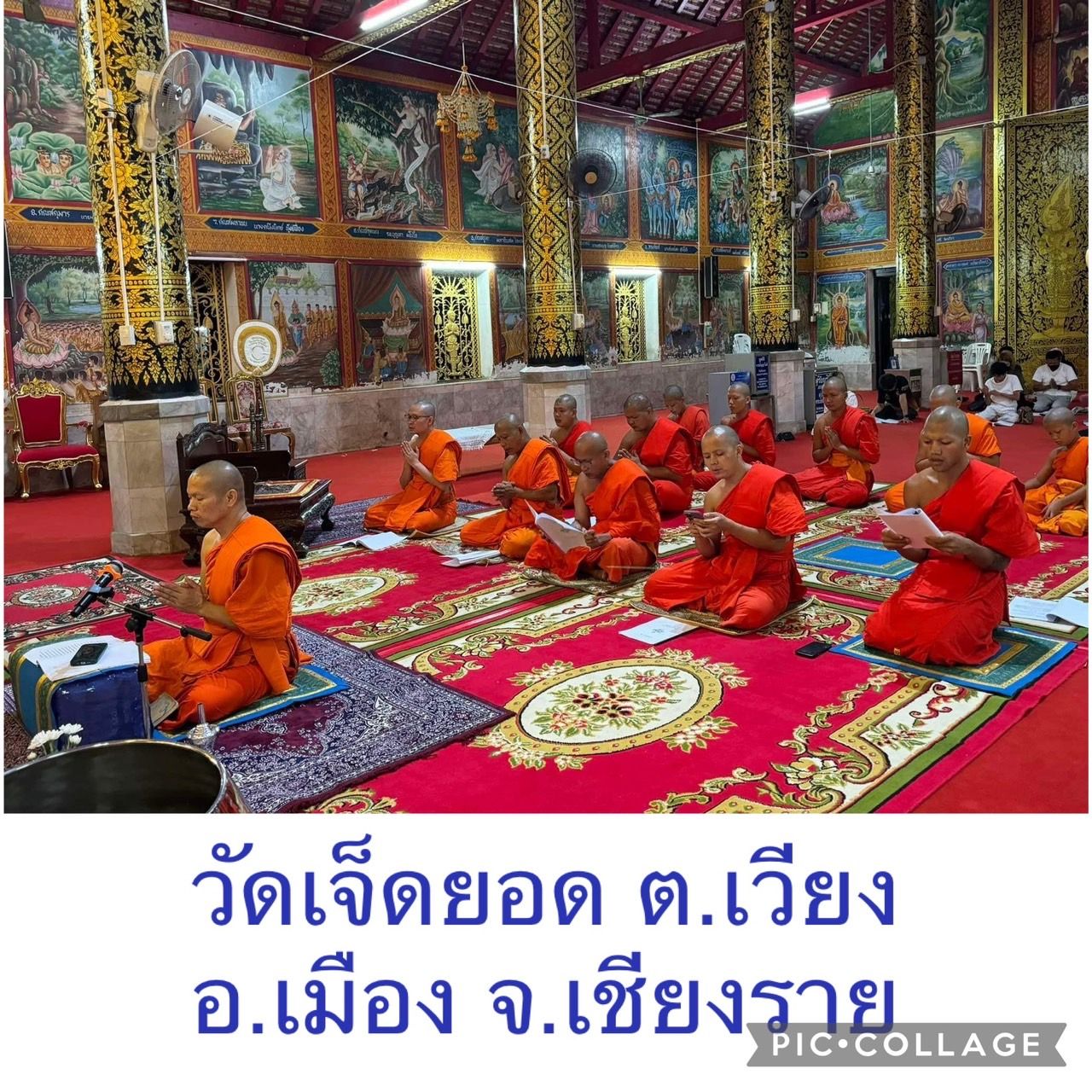 วัดเจ็ดยอด