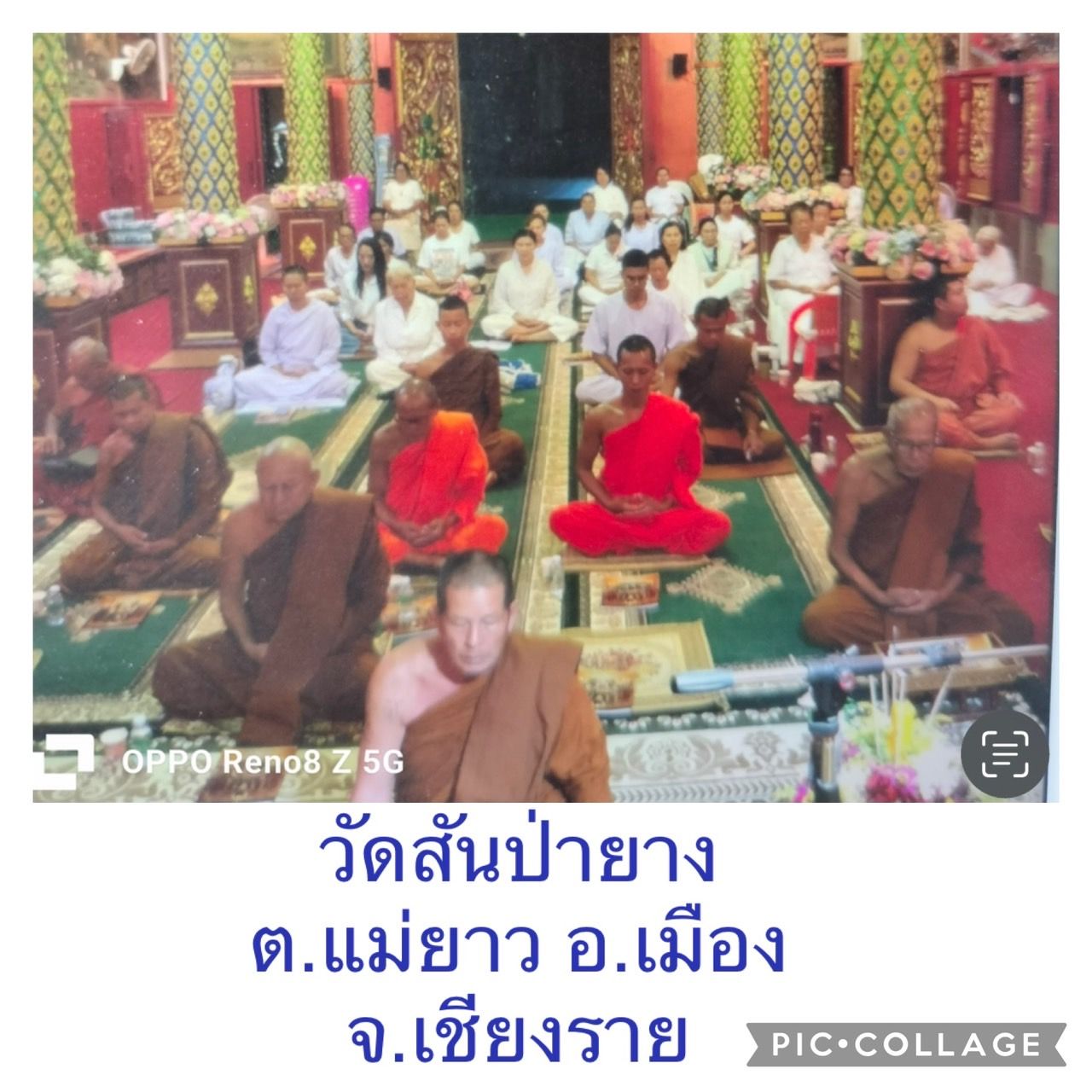 วัดสันป่ายาง
