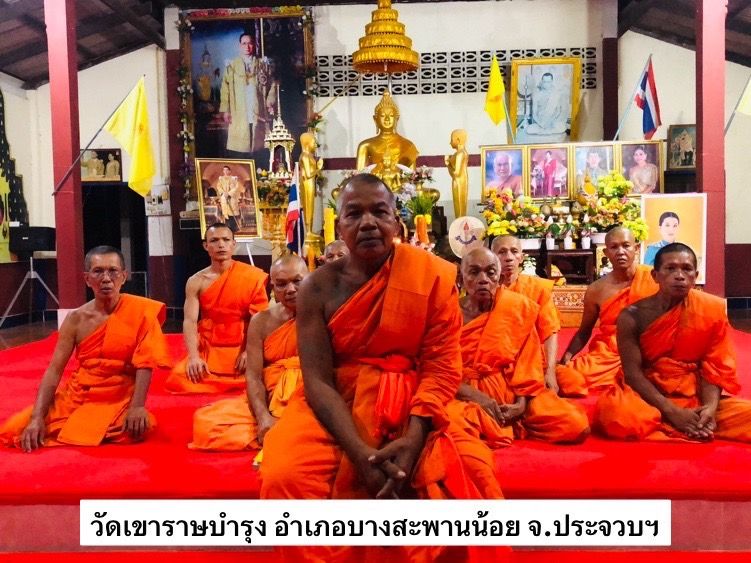 วัดเขาราษฎร์บำรุง