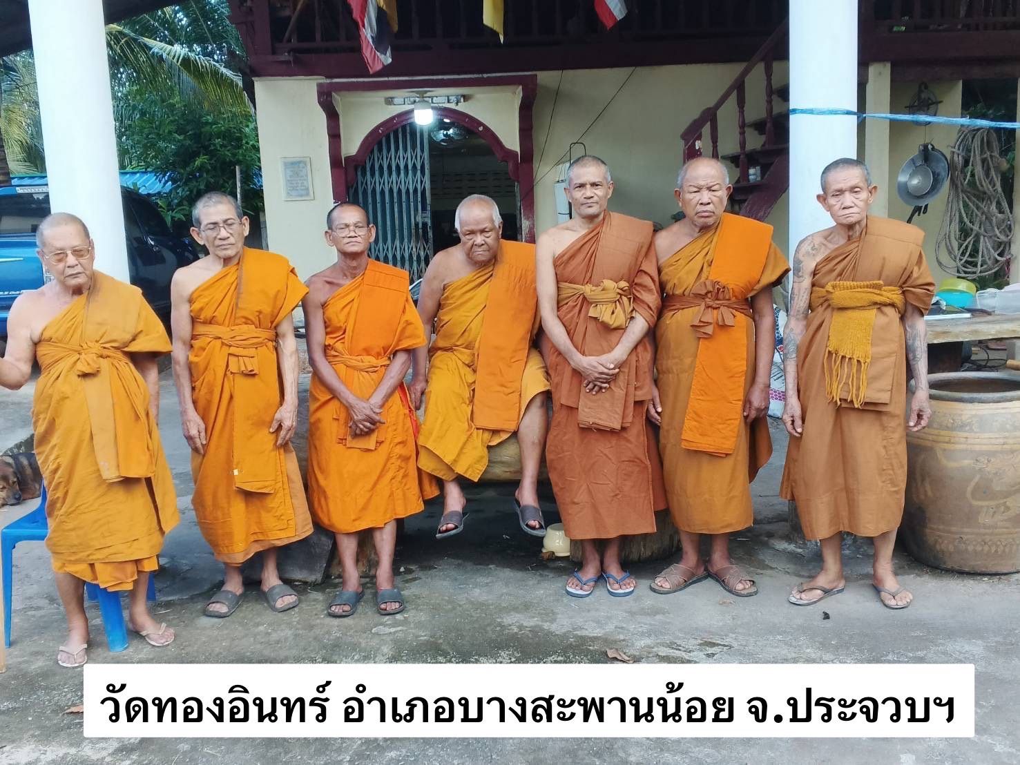 วัดทองอินทร์