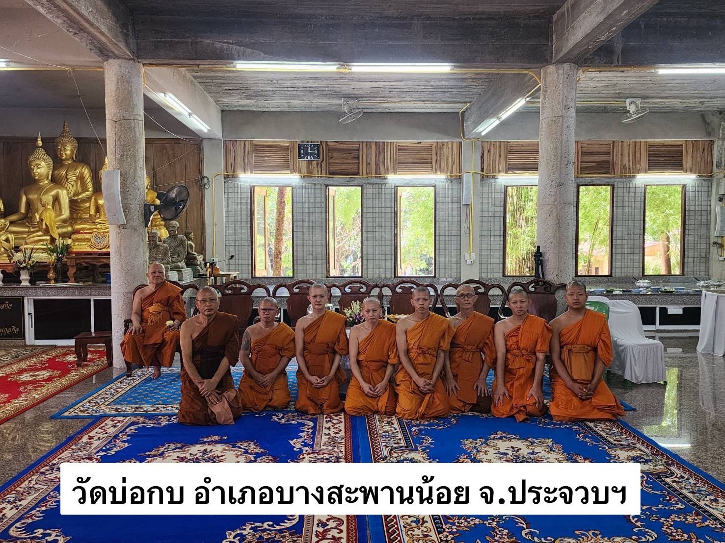 วัดบ่อกบ