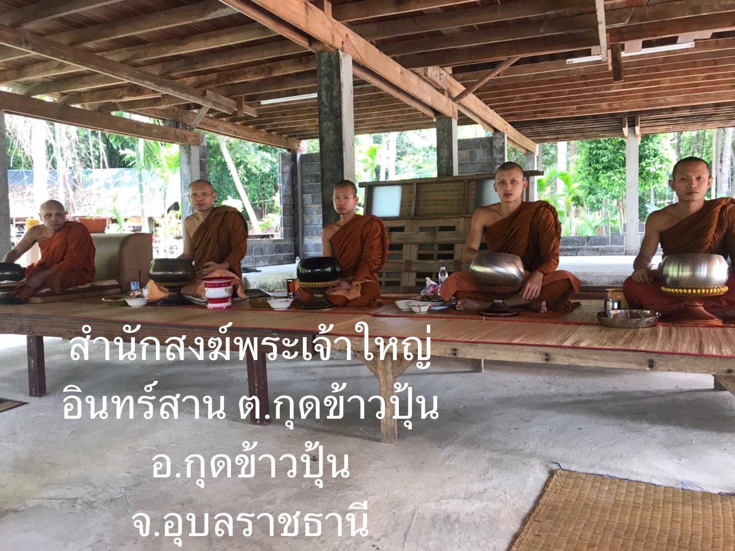 วัดสำนักสงฆ์พระเจ้าใหญ่