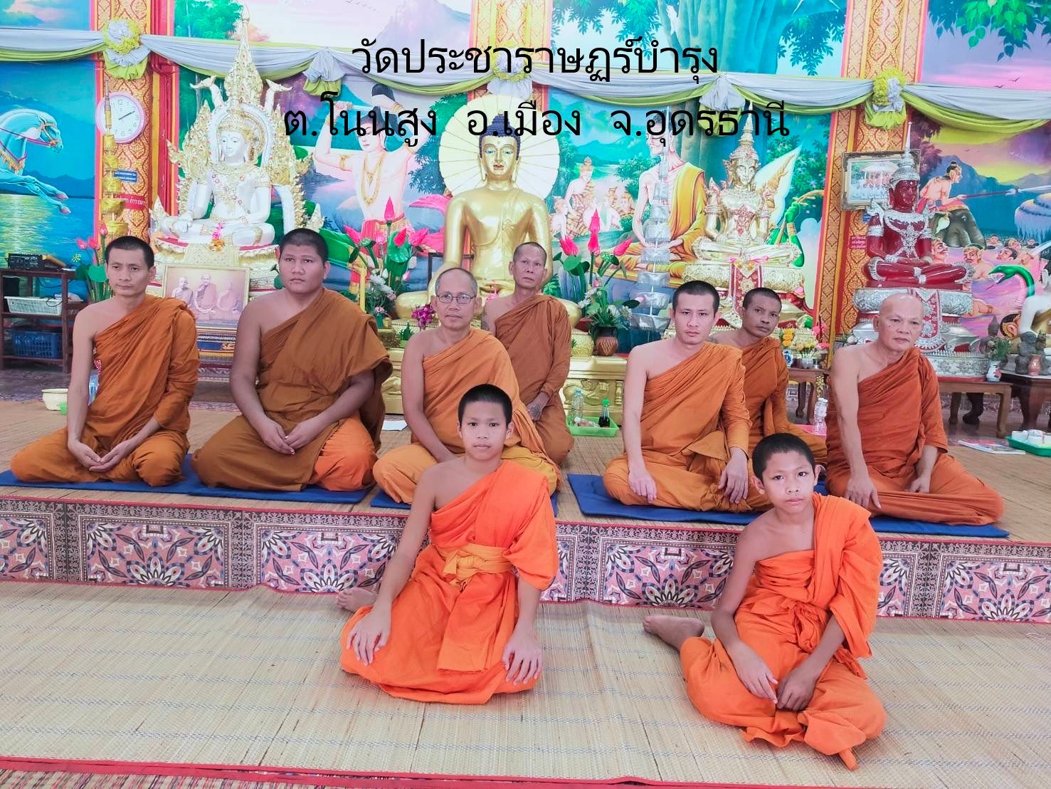 วัดประชาราษฏร์บำรุง