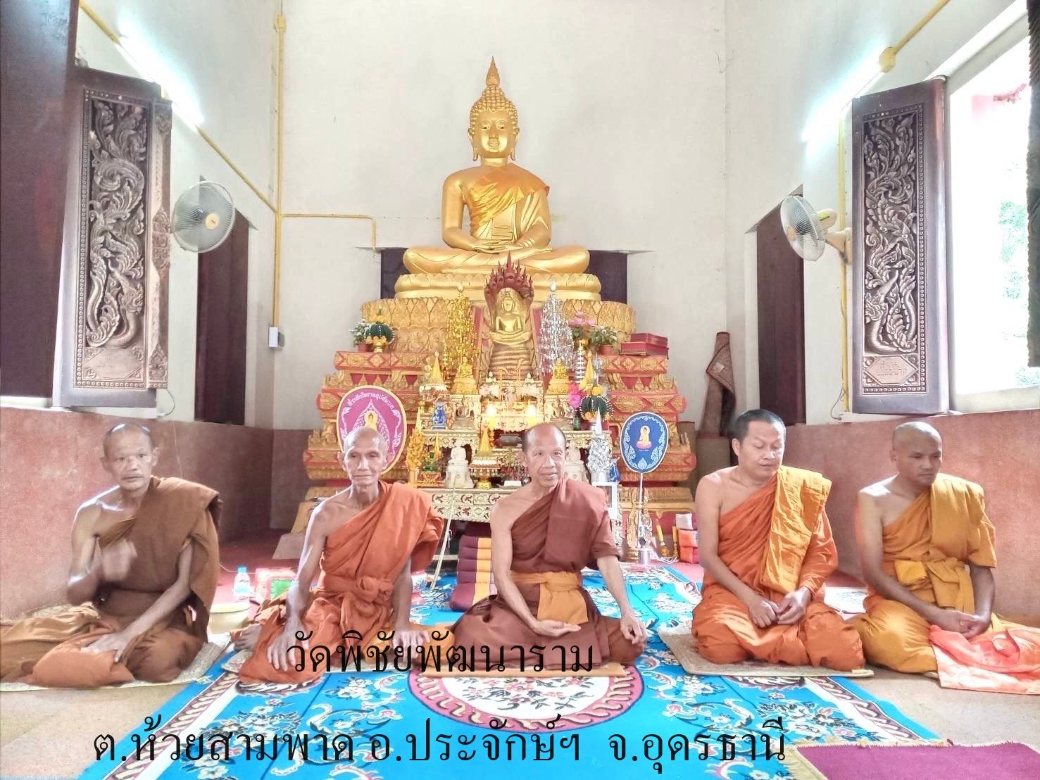 วัดพิชัยพัฒนาราม