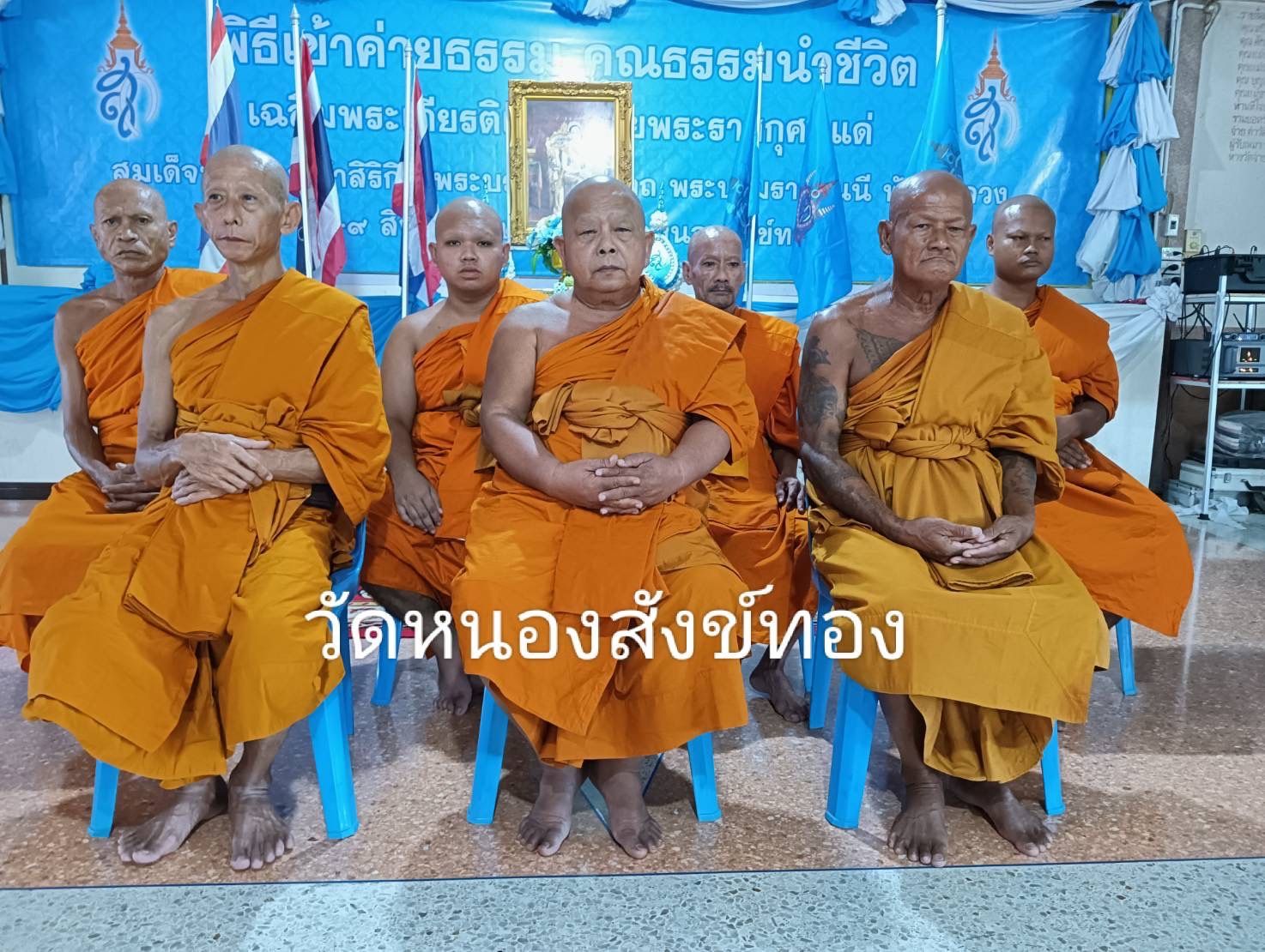 วัดหนองสังข์ทอง