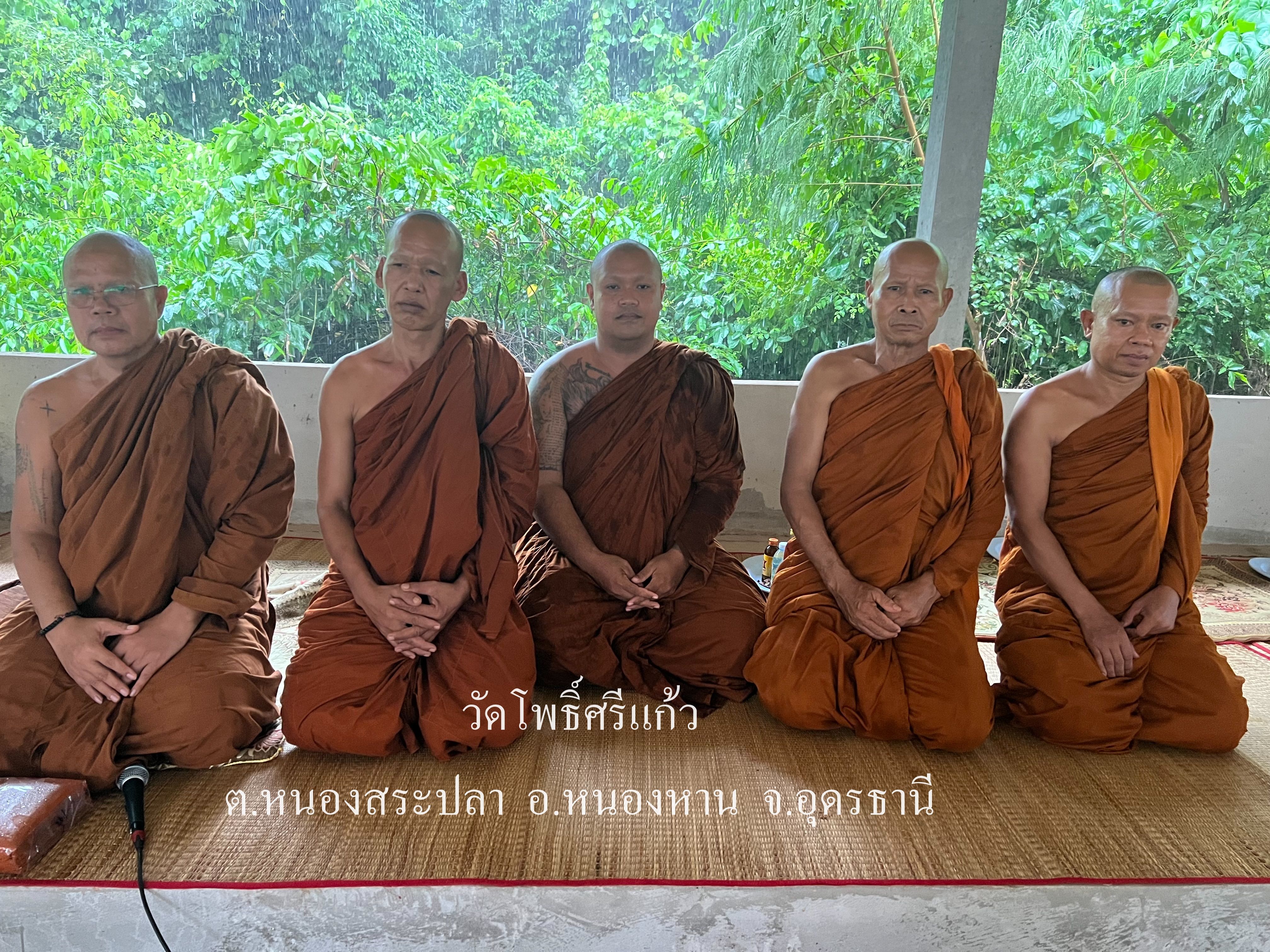 วัดโพธิ์ศรีแก้ว