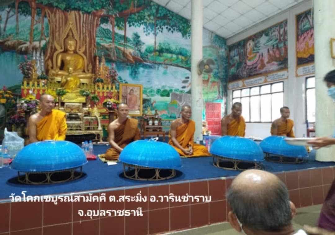 วัดโคกเซบูรณ์สามัคคี