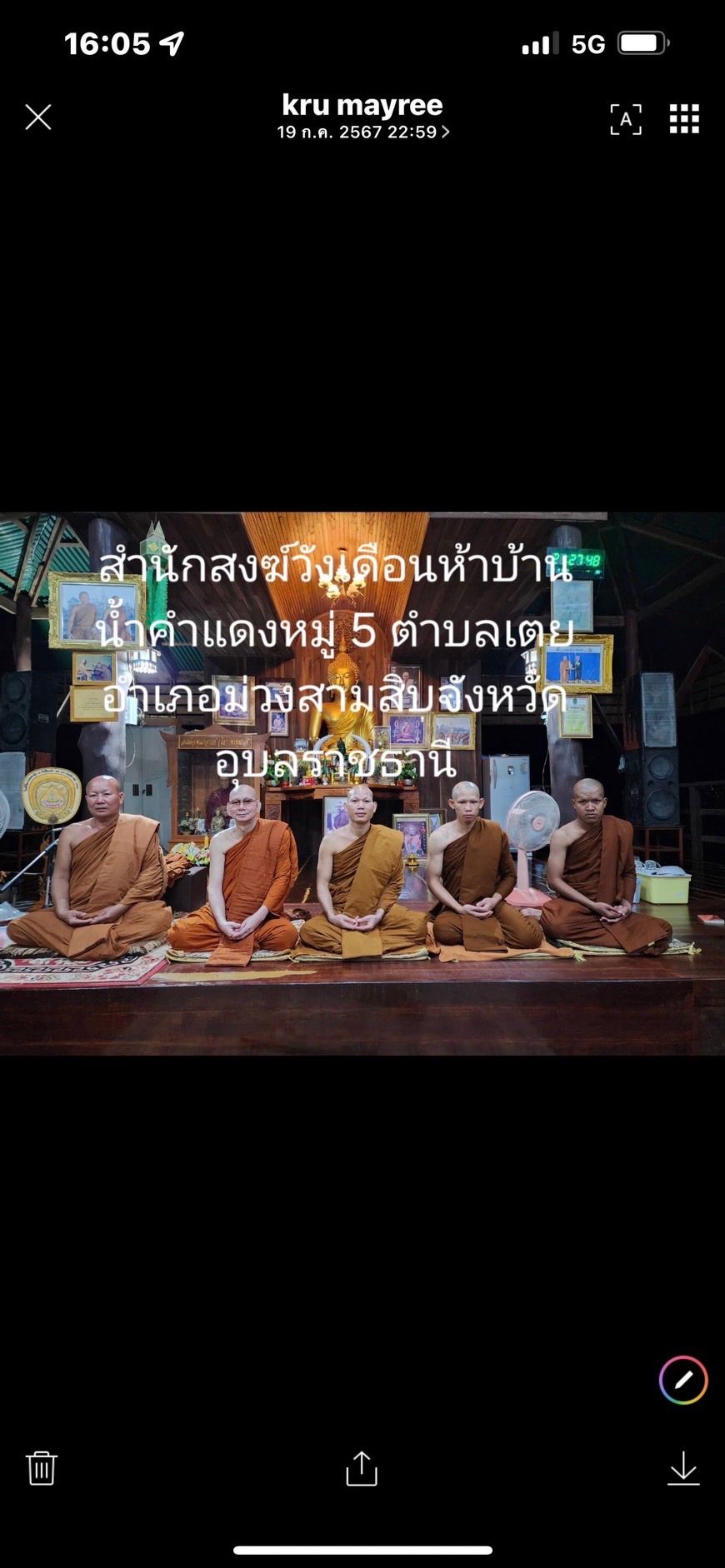 วัดสำนักสงฆ์วังเดือนห้า