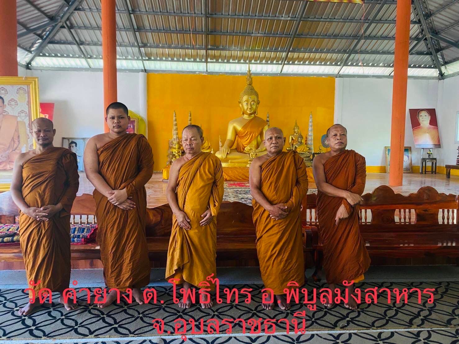 วัดคำยาง