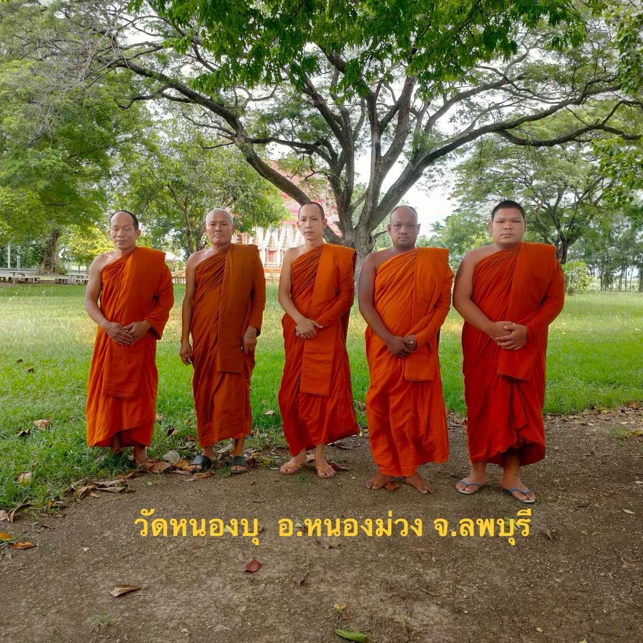 วัดหนองบุ